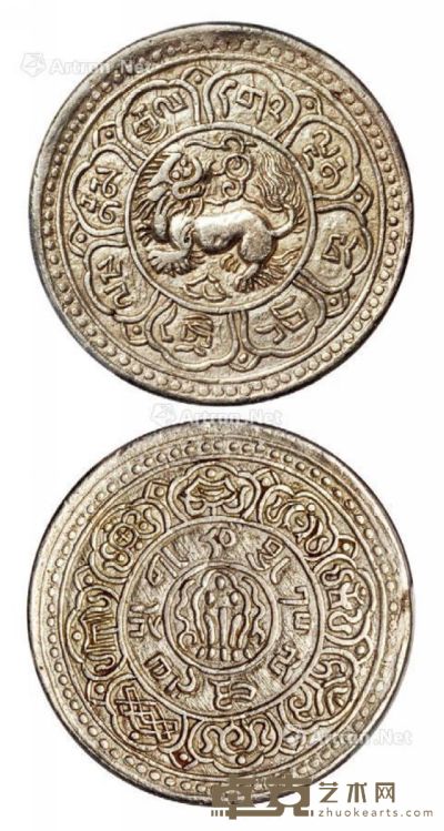 1919年西藏狮子图桑康果木1Srang银币一枚 --