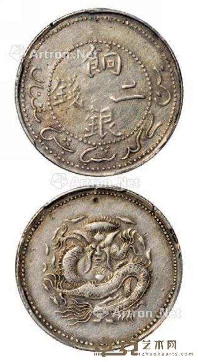 1910年新疆饷银二钱银币一枚 --