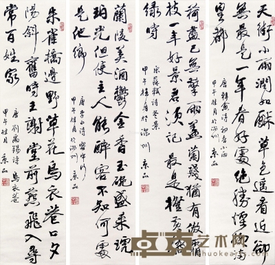 史京品     书法 136×34cm×4
