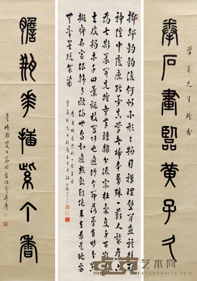 江孔殷 李书帛     书法 147×44cm；130×26cm×2