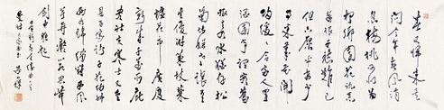 梁寒操     行书（金缕曲）