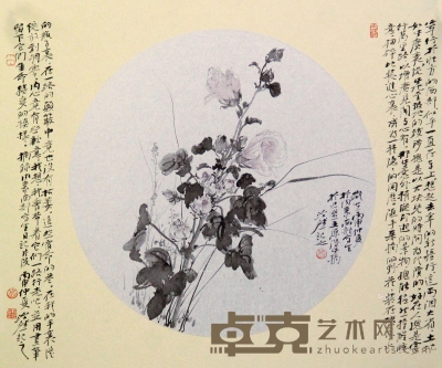 范治斌     花卉 38×45cm