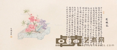 陈星州     花卉 35×80cm