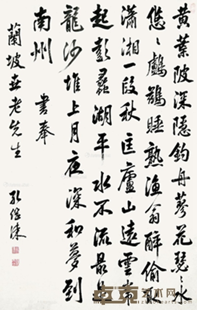书法 立轴 水墨纸本 109×69cm