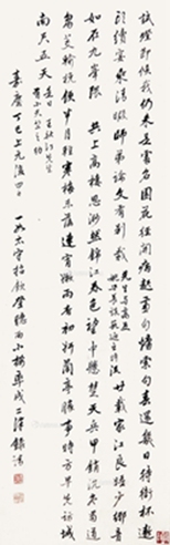 丁巳（1797年）作 书法 立轴 水墨纸本