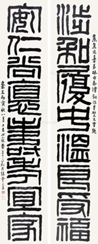 丙寅（1926年）作 篆书八言联 立轴 水墨纸本