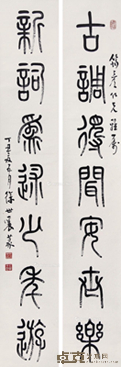 丁丑（1937年）作 篆书七言联 立轴 水墨纸本 140×23cm×2