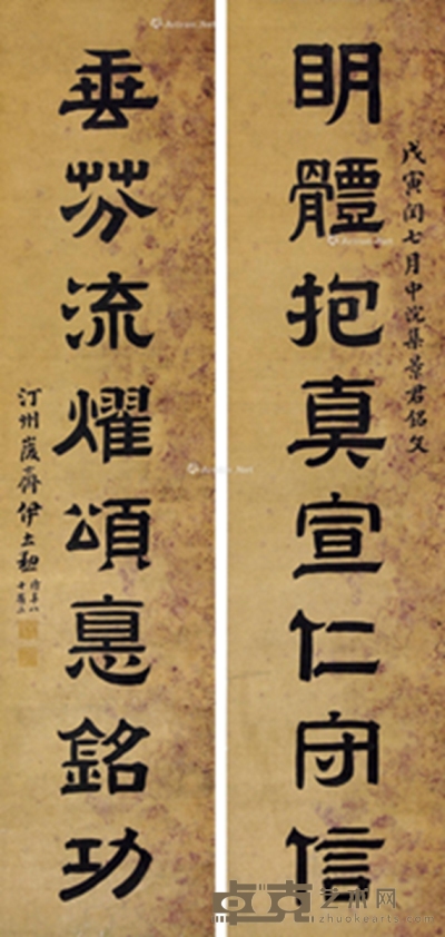 戊寅（1938年）作 隶书八言联 立轴 洒金水墨 133×31cm×2