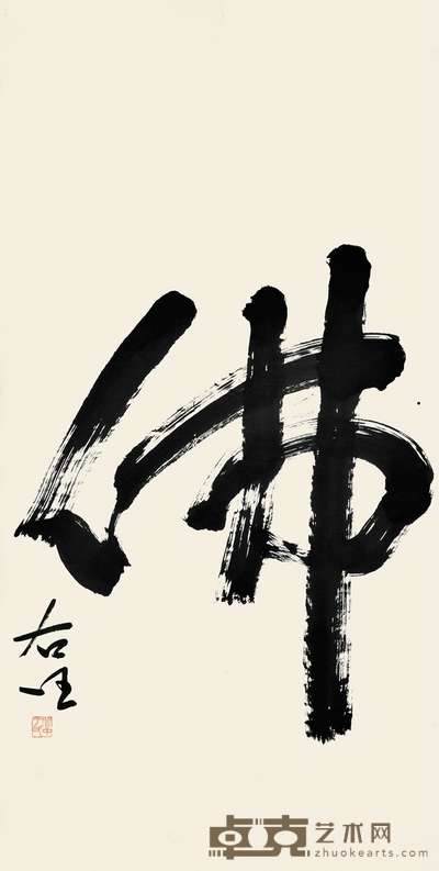 于右任 佛像 130×66cm 约7.72平尺