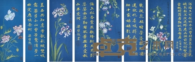 梁启超 李蕙仙 书画册页十开 26×22×10cm 约0.51平尺(每幅)