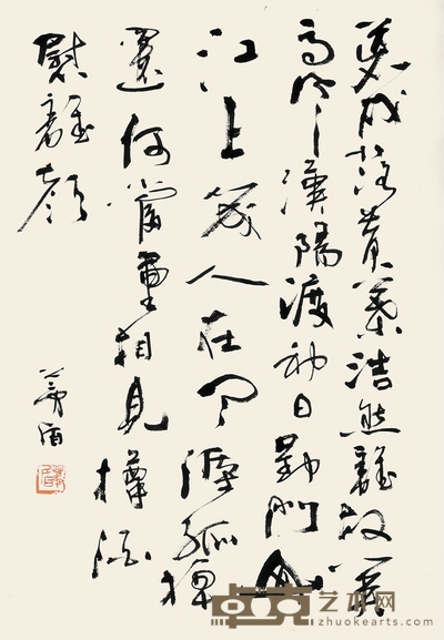 茅盾 书法 62×44cm 约2.46平尺