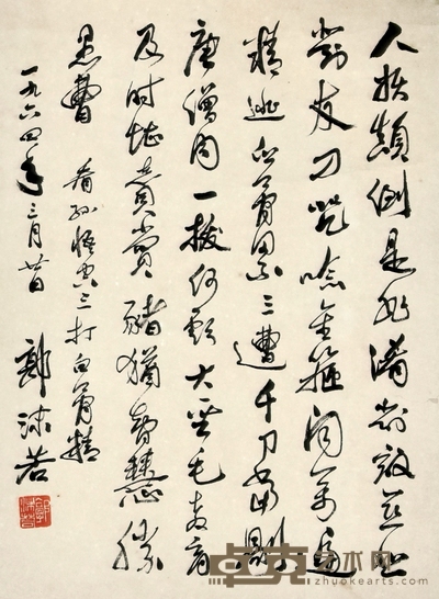 郭沫若 书法 39×28cm 约0.98平尺