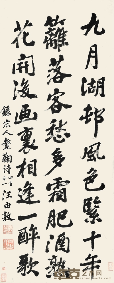 汪由敦 书法 120×47cm 约5.08平尺