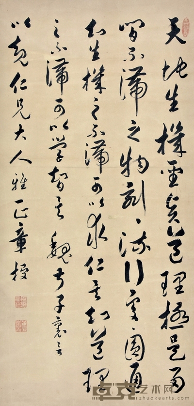 章梫 书法 107×52cm 约5.01平尺