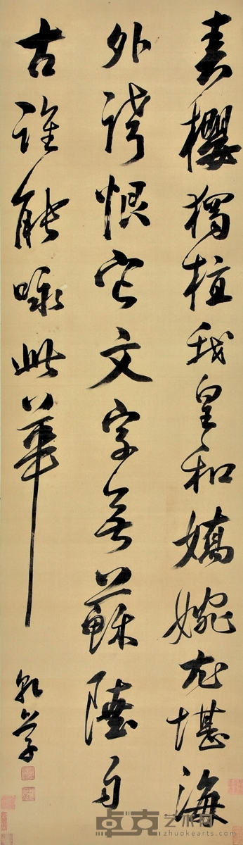 徐乾学 书法 136×38cm 约4.65平尺