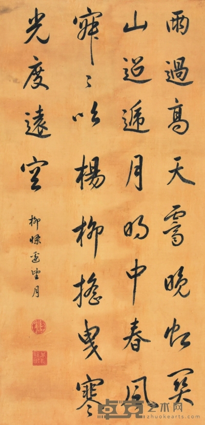 康熙 书法 91×45cm 约3.69平尺