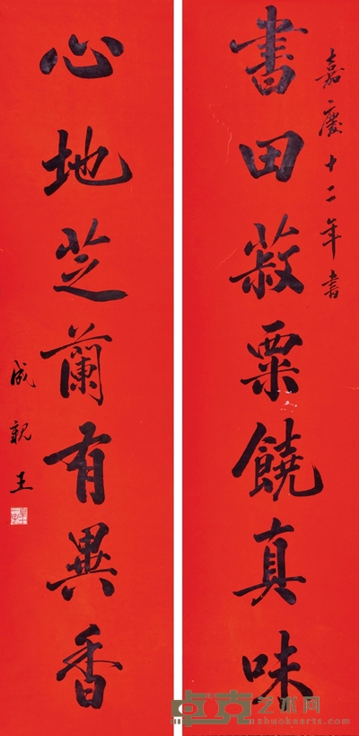 成亲王 书法对联 123×31cm×2 约3.43平尺(每幅)
