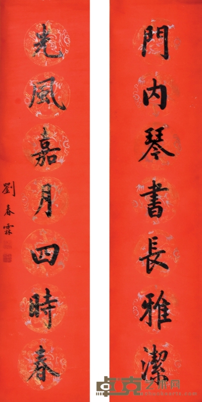 刘春霖 书法对联 128×29cm×2 约3.34平尺（每幅）