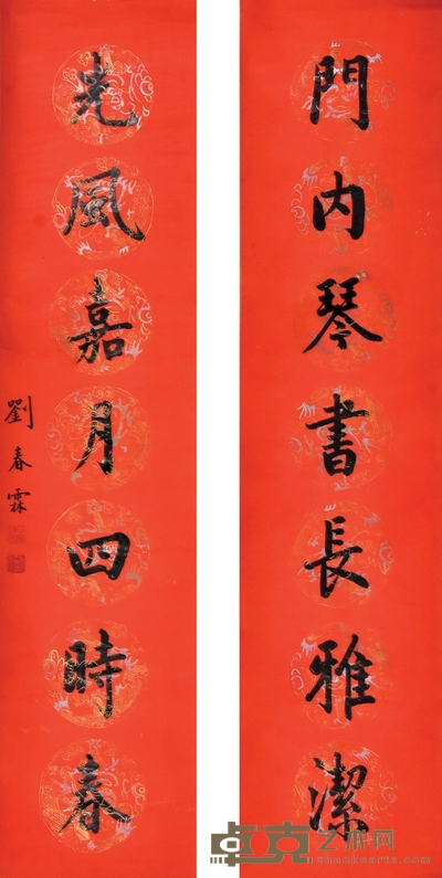 刘春霖 书法对联 128×29cm×2 约3.34平尺(每幅)