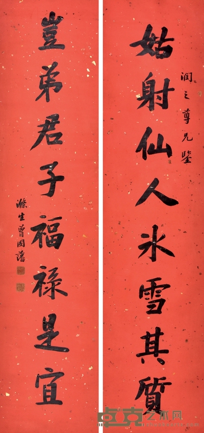 曾国藩 书法对联 168×40cm×2 约6.05平尺(每幅)