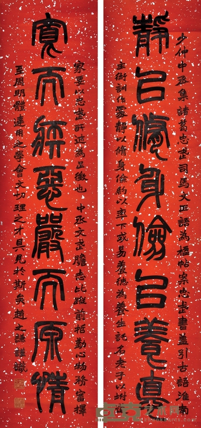 赵之谦 书法对联 218×50cm×2 约9.81平尺(每幅)