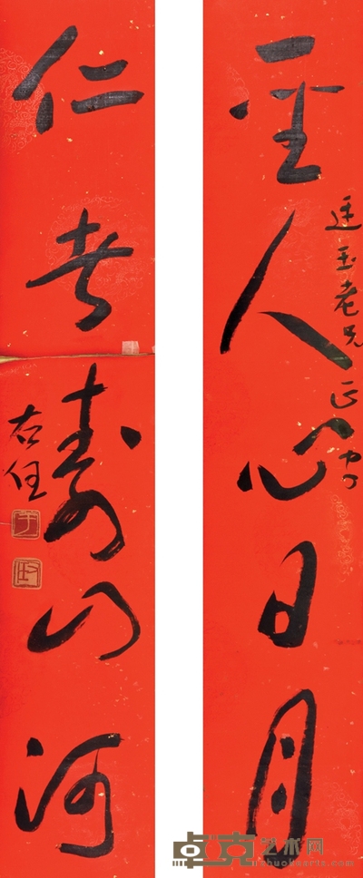 于右任 书法对联 103×19cm×2 约1.76平尺(每幅)