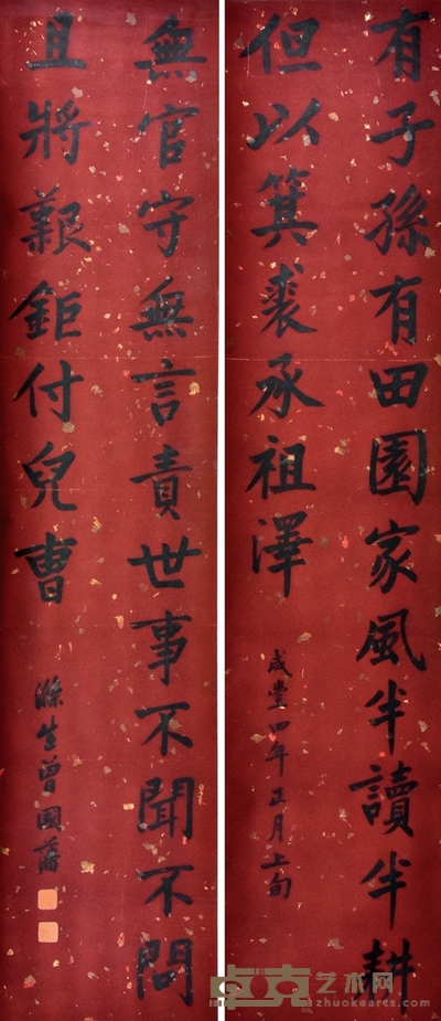曾国藩 书法对联 166×37cm×2 约5.53平尺(每幅)