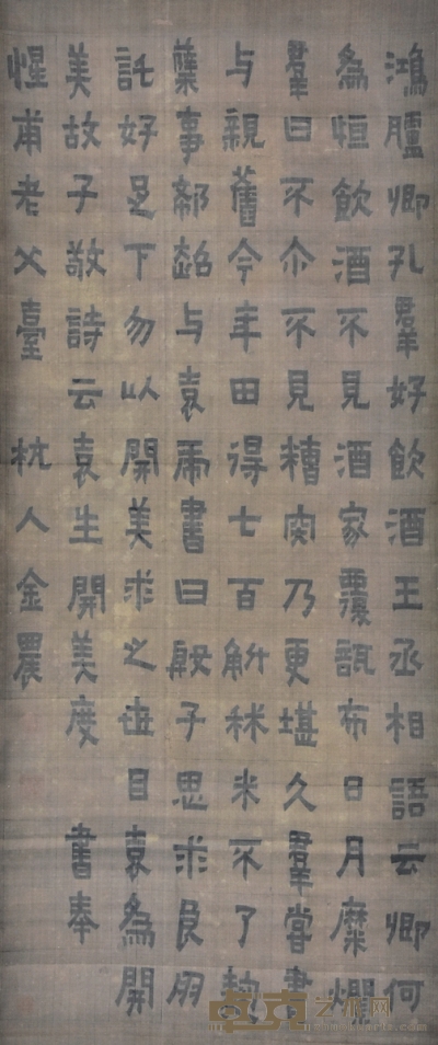 金农 书法 135×66cm 约8.02平尺