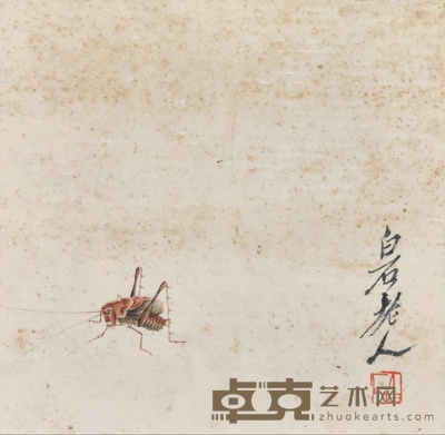 齐白石 虫 27×27cm 约0.66平尺
