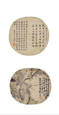 沈镇 彭玉麟 书法绘画双挖