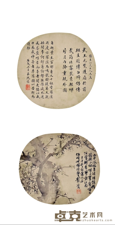 沈镇 彭玉麟 书法绘画双挖 23×26cm×2 约0.54平尺(每幅)