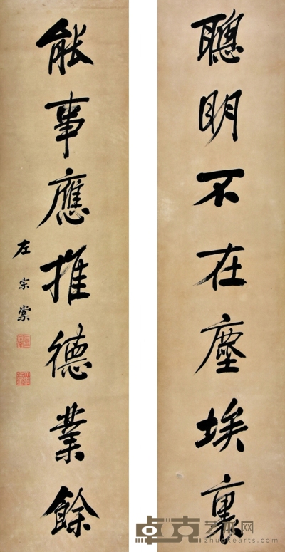 左宗棠 书法对联 135×32cm×2 约3.89平尺（每幅）