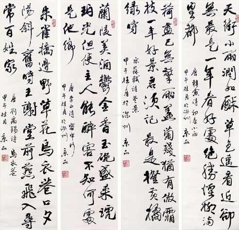 史京品     书法