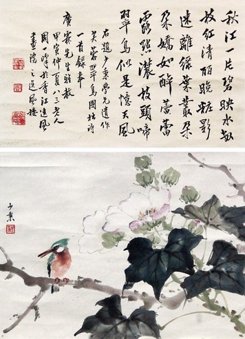 叶少秉     芙蓉翠鸟