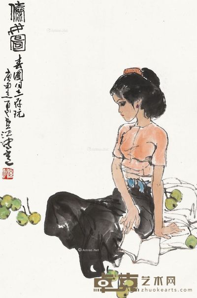 卢沉 傣女图 65.5×43.5cm