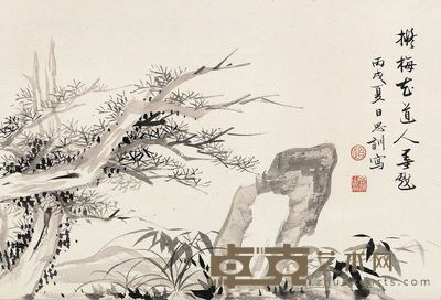 赵思训 墨竹 31×46cm