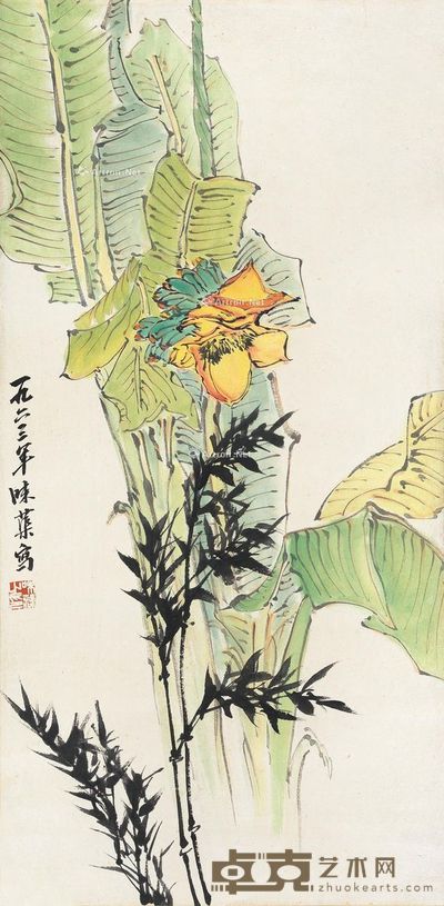 郭味蕖 芭蕉风竹 80×39cm