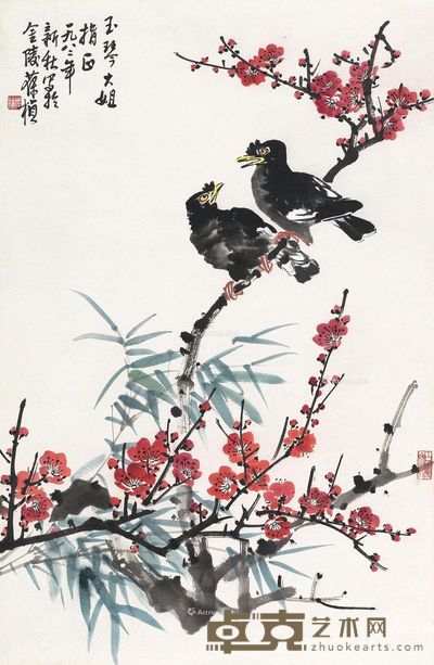 苏葆桢 梅竹双清 69×46cm