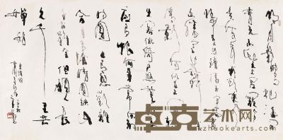 李山 书法“东坡词” 69.5×138.5cm