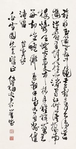 傅狷夫 草书诗句