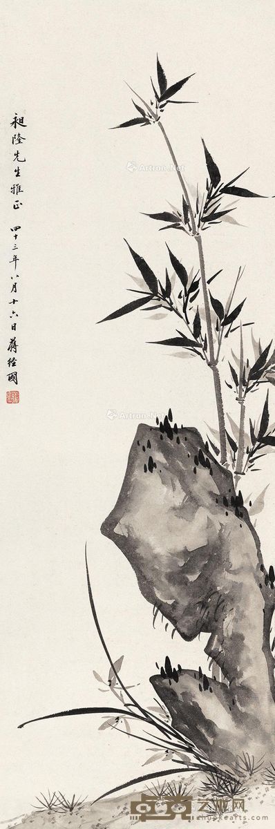 蒋经国 双清图 100×33cm