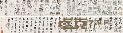 石开 书法 35×556cm