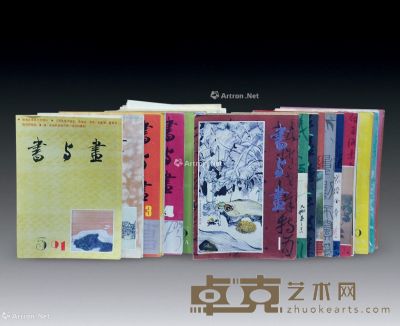《书与画》中国画杂志 --