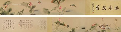 陈之佛 出水芙蓉手卷