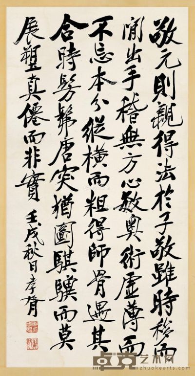 郑孝胥 书法中堂 129.5×65.5cm