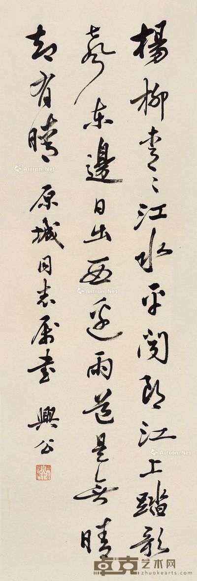 余兴公 书法 102×32.5cm