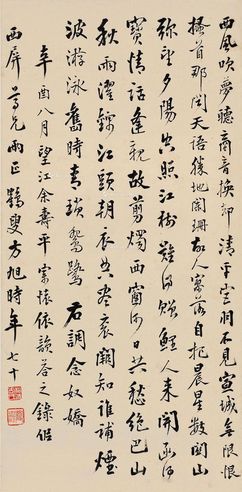 方旭 书法