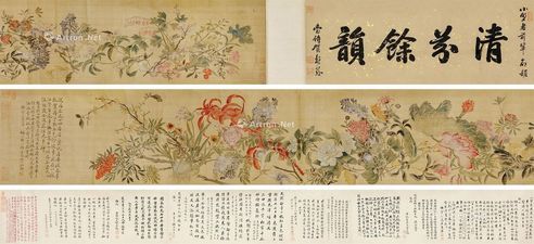 邹一桂     清代 花卉画卷 绢本