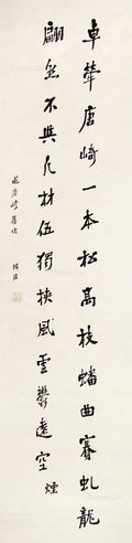 王揖唐     书法 纸本