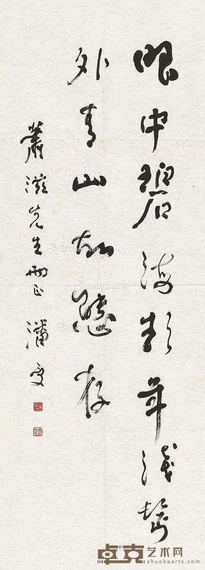 潘受 行书 94×34cm